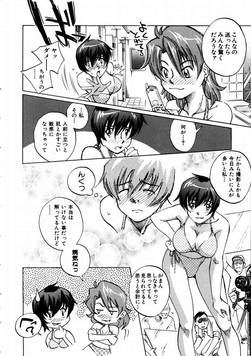 (成年コミック) [雑誌] Comic 阿吽 2003-09 373/404 