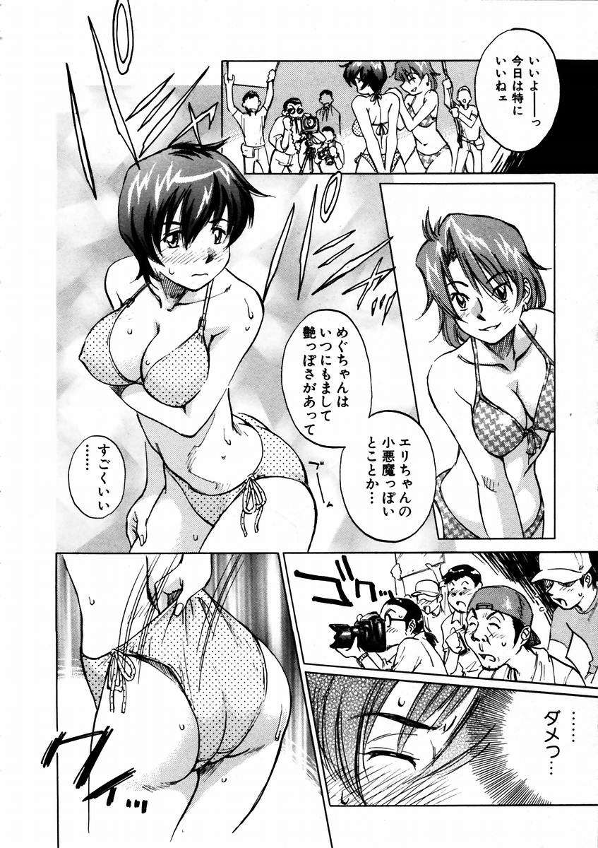 (成年コミック) [雑誌] Comic 阿吽 2003-09 377/404 