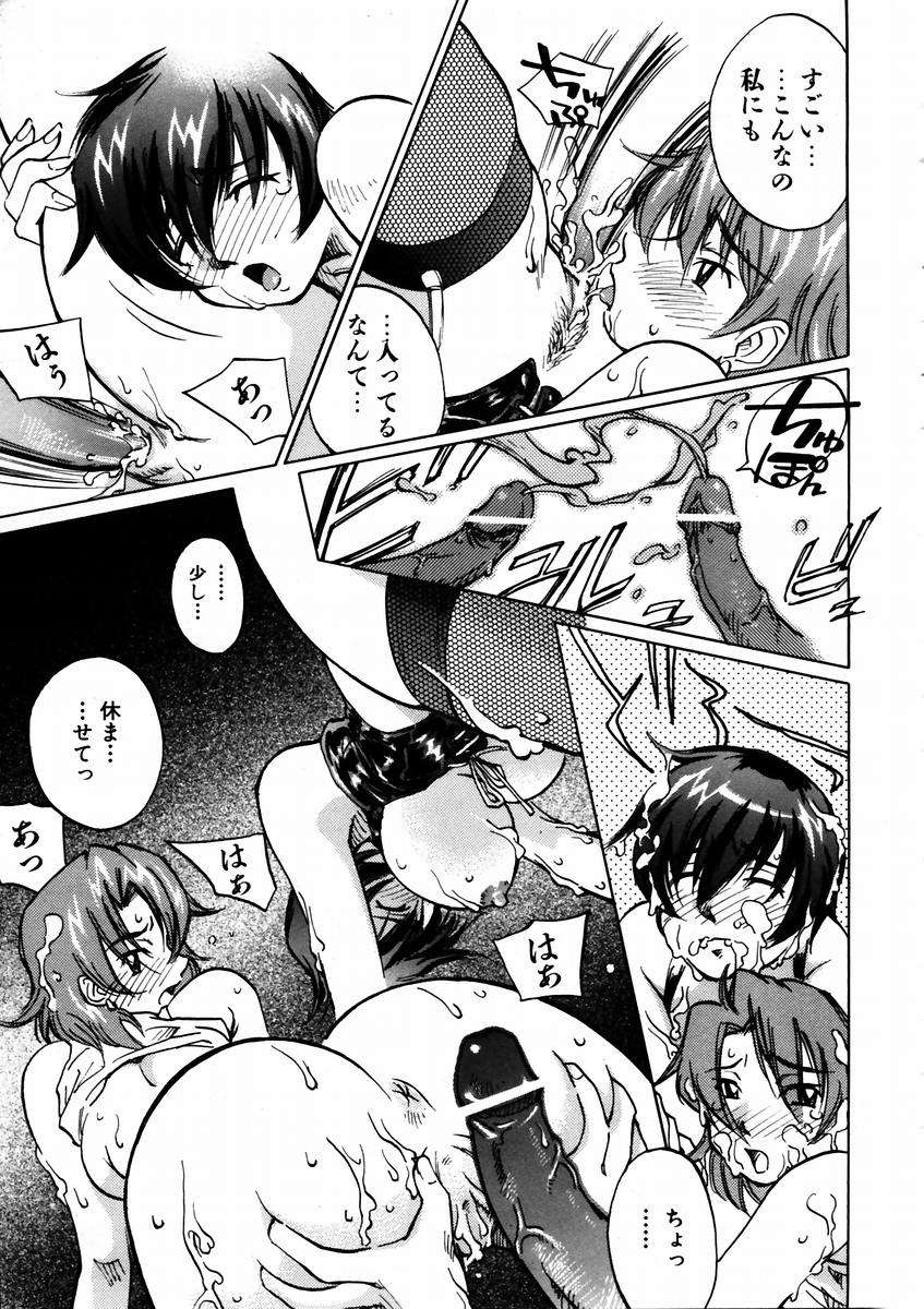(成年コミック) [雑誌] Comic 阿吽 2003-09 389/404 