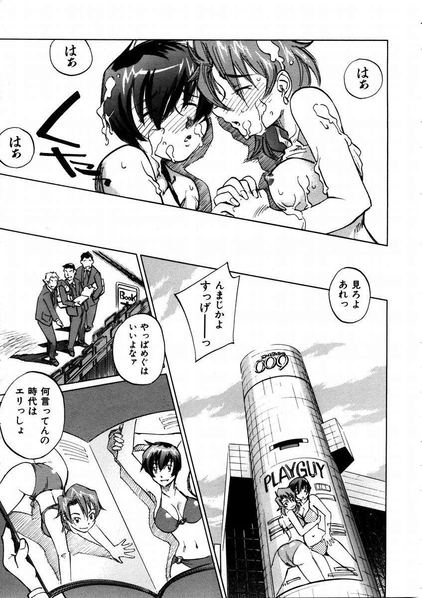 (成年コミック) [雑誌] Comic 阿吽 2003-09 393/404 