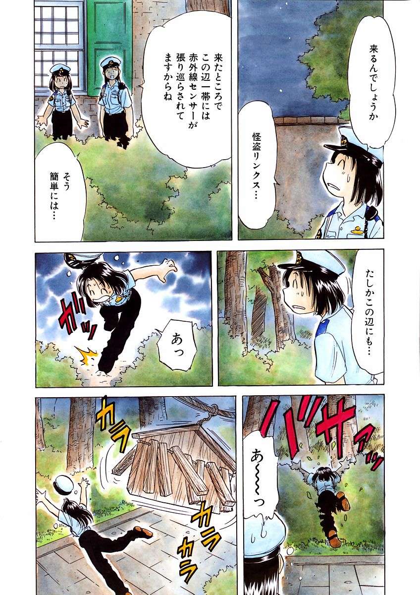 (成年コミック) [雑誌] Comic 阿吽 2003-09 401/404 