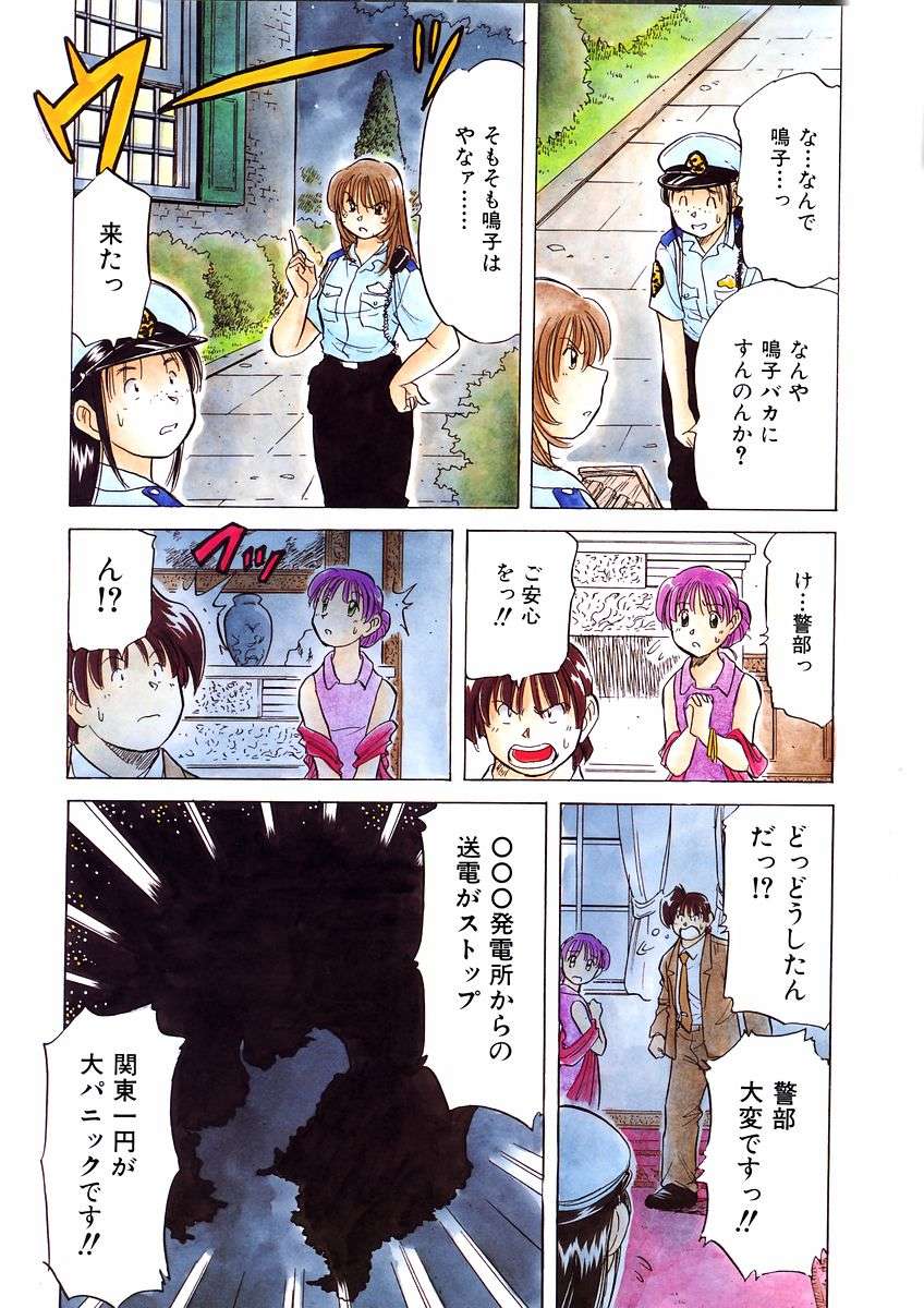 (成年コミック) [雑誌] Comic 阿吽 2003-09 402/404 