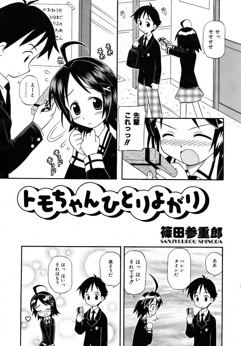 (成年コミック) [雑誌] Comic 阿吽 2007-04 171/382 
