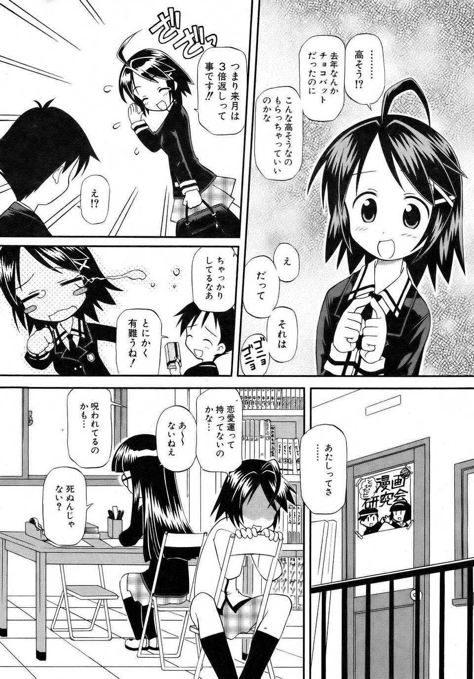 (成年コミック) [雑誌] Comic 阿吽 2007-04 172/382 