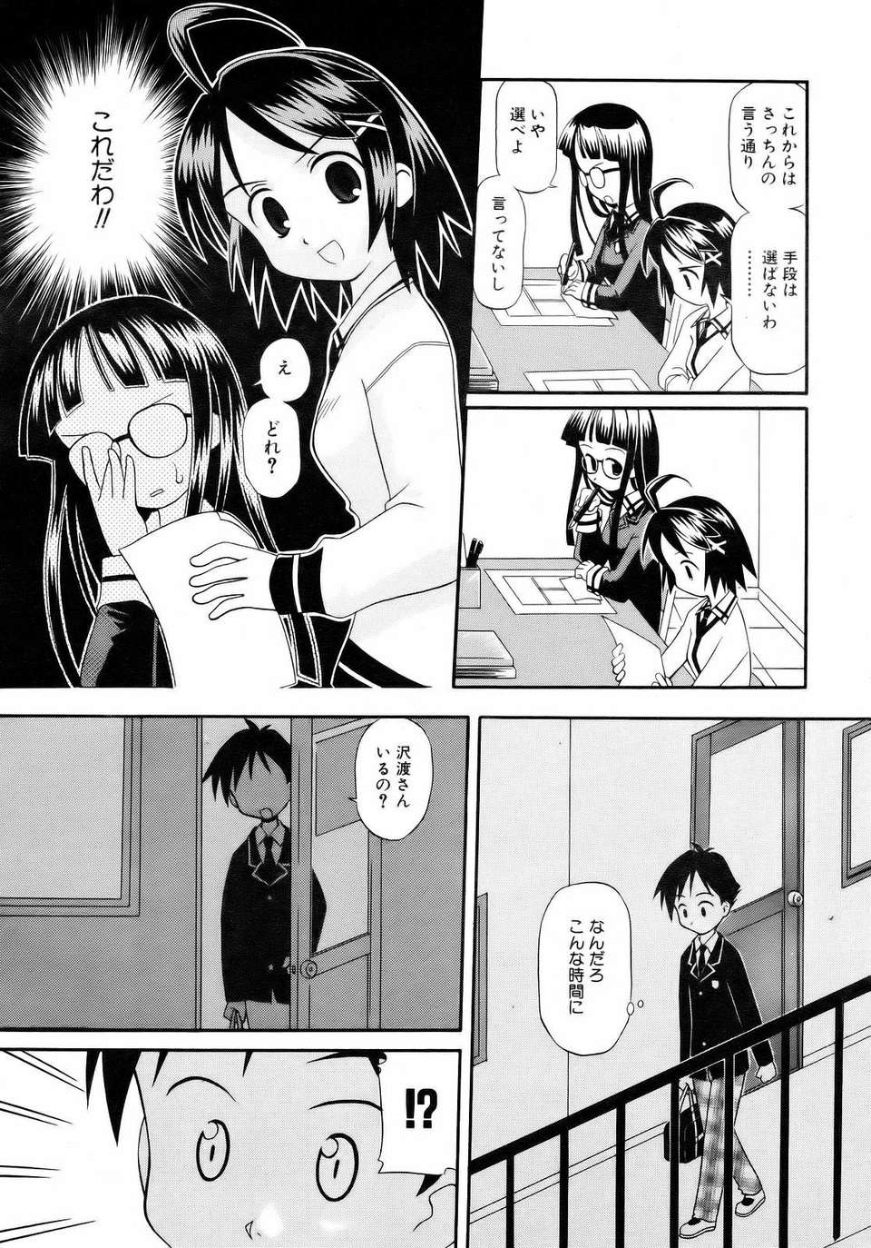 (成年コミック) [雑誌] Comic 阿吽 2007-04 175/382 