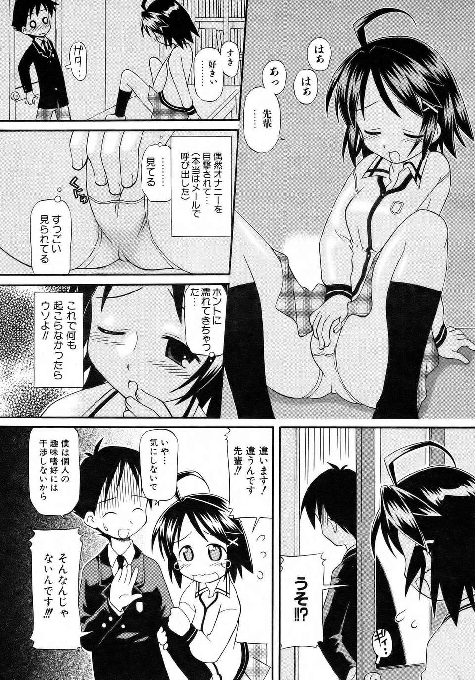 (成年コミック) [雑誌] Comic 阿吽 2007-04 176/382 