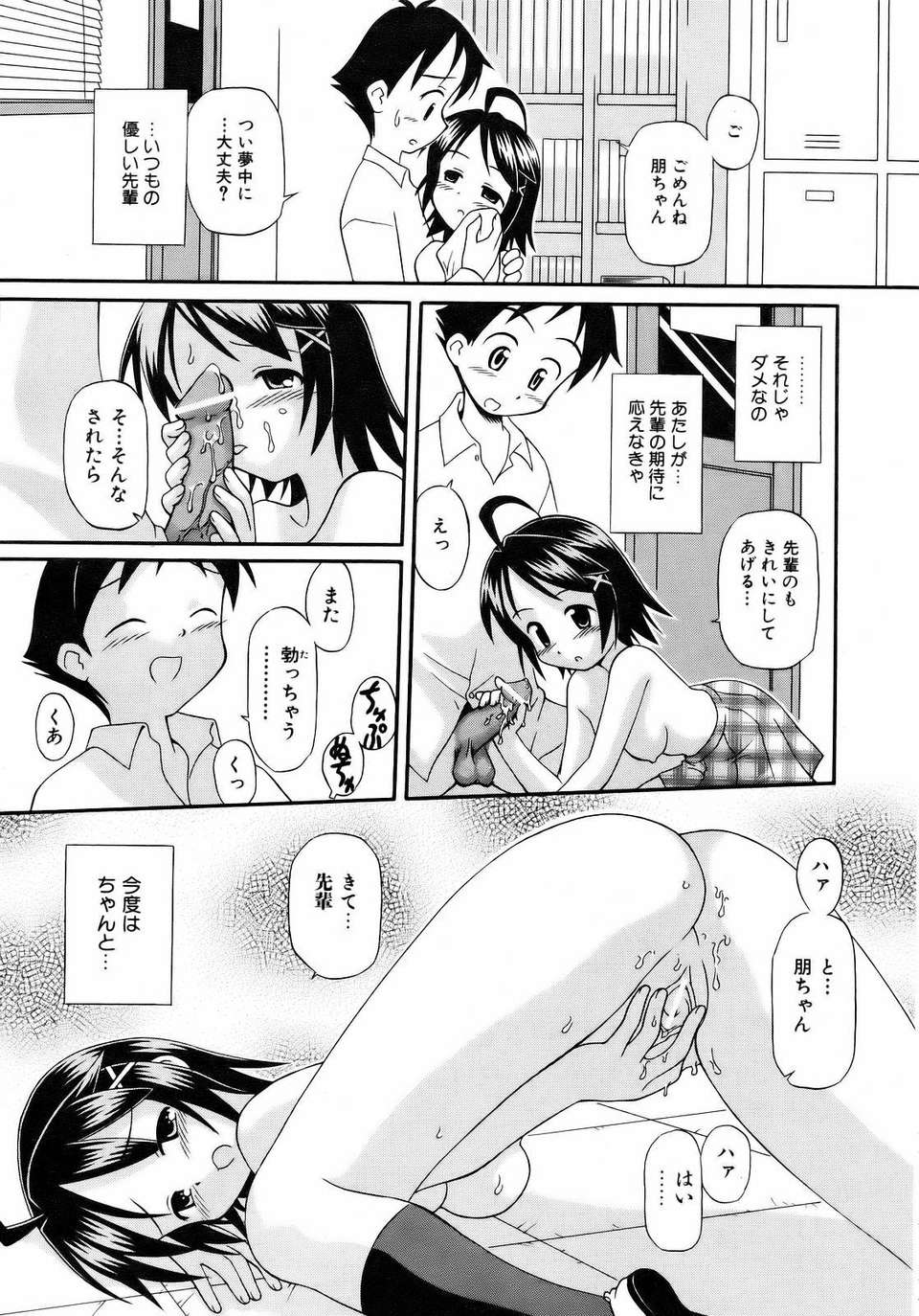 (成年コミック) [雑誌] Comic 阿吽 2007-04 187/382 