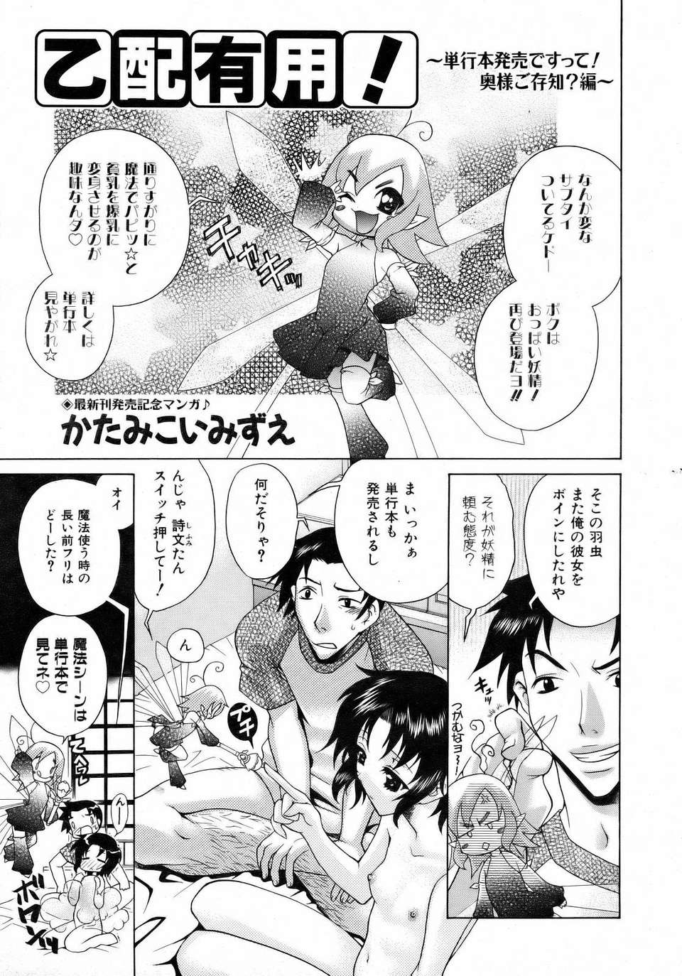 (成年コミック) [雑誌] Comic 阿吽 2007-04 193/382 