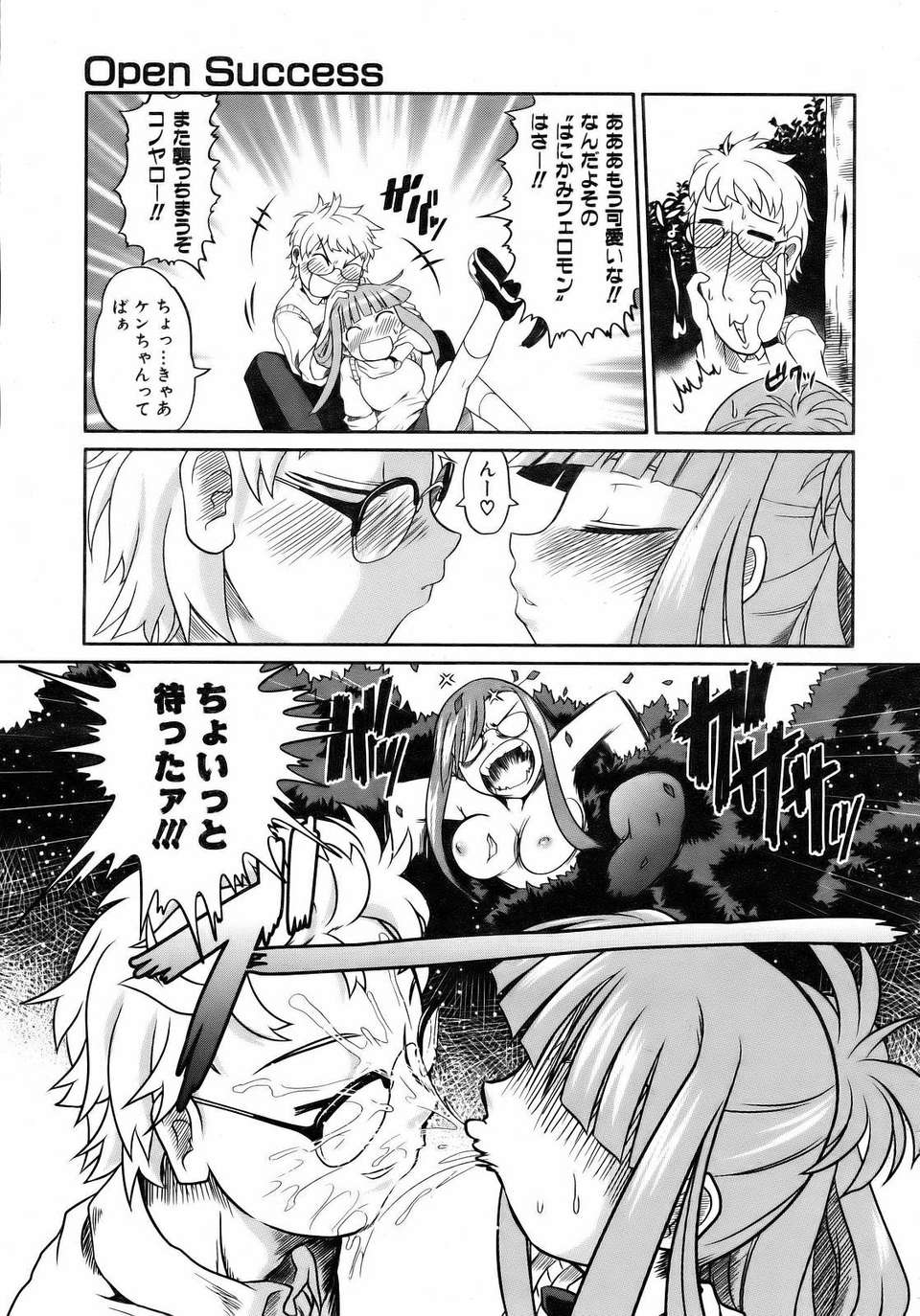 (成年コミック) [雑誌] Comic 阿吽 2007-04 207/382 