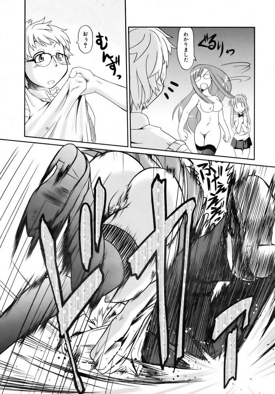 (成年コミック) [雑誌] Comic 阿吽 2007-04 211/382 