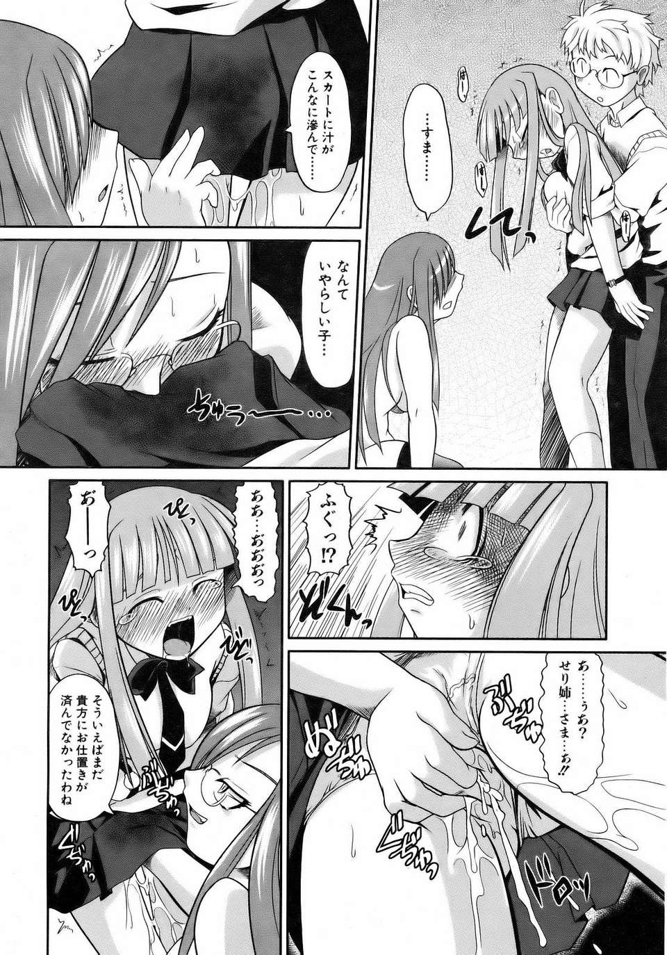 (成年コミック) [雑誌] Comic 阿吽 2007-04 223/382 