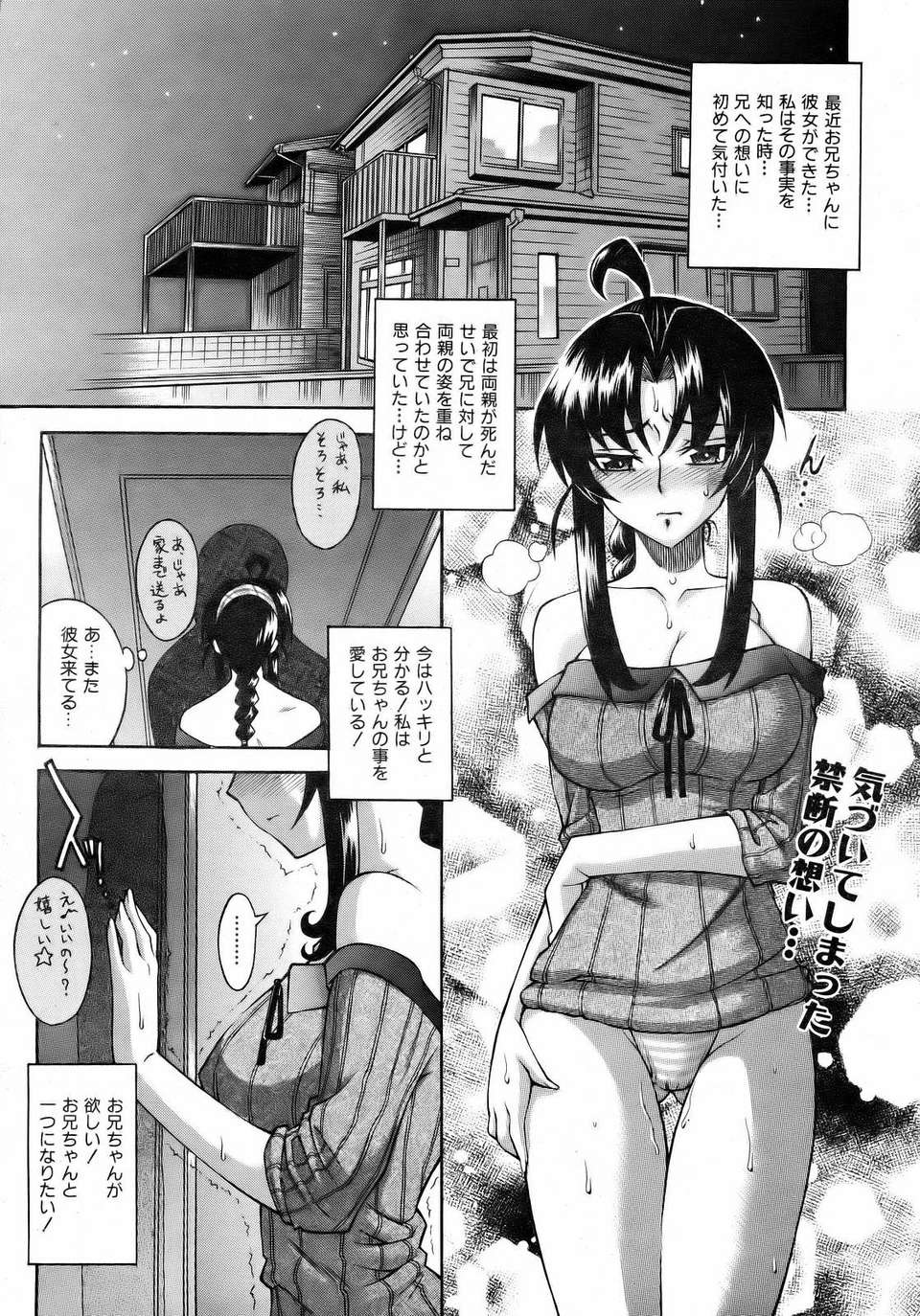 (成年コミック) [雑誌] Comic 阿吽 2007-04 229/382 