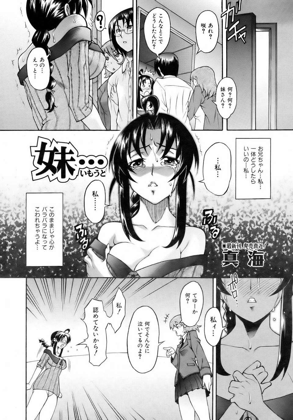 (成年コミック) [雑誌] Comic 阿吽 2007-04 230/382 