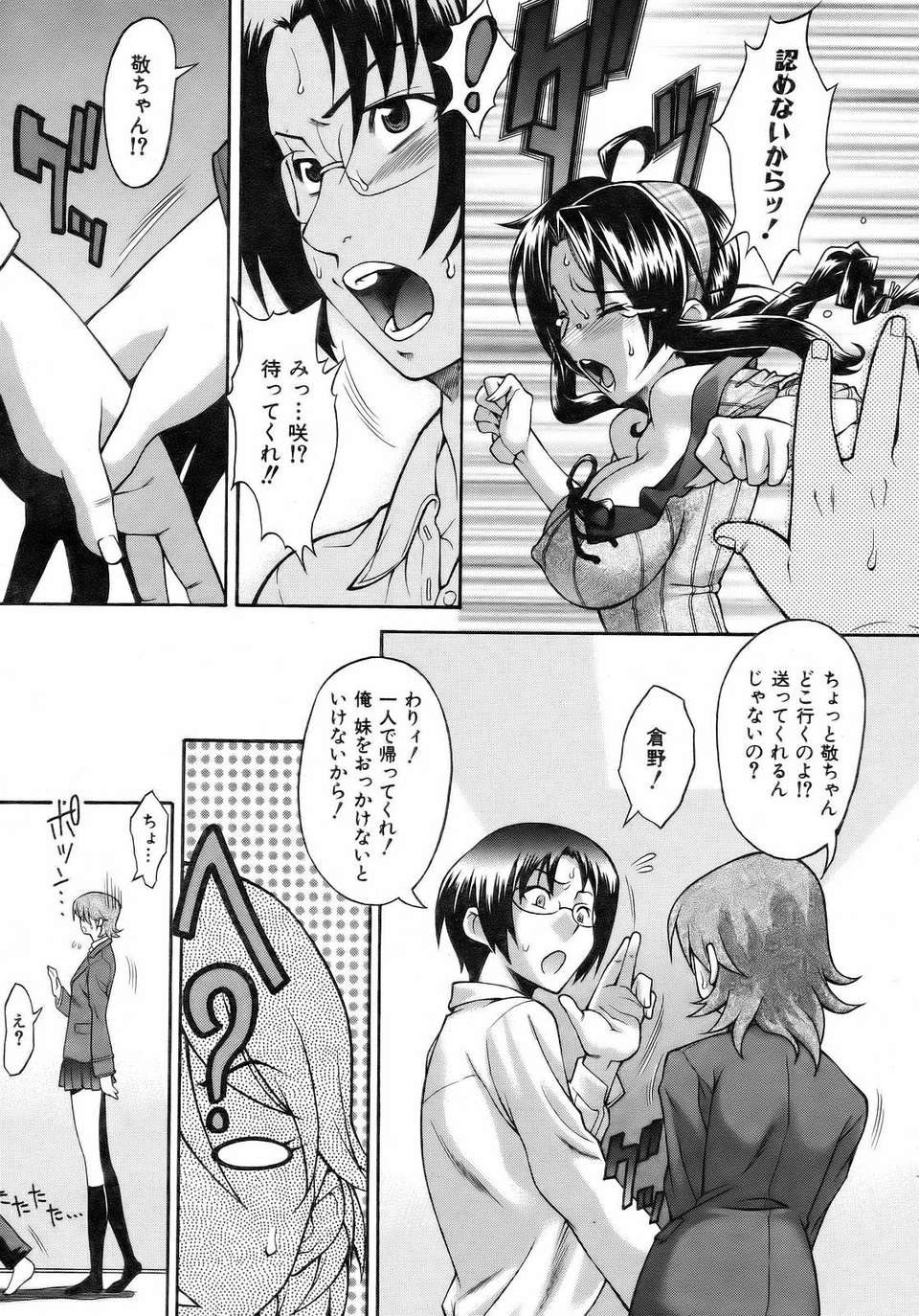 (成年コミック) [雑誌] Comic 阿吽 2007-04 231/382 