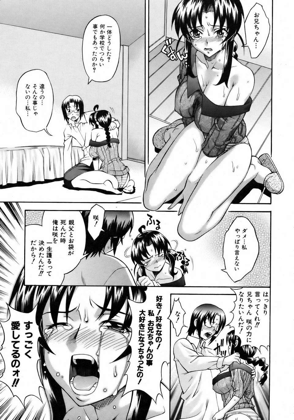 (成年コミック) [雑誌] Comic 阿吽 2007-04 233/382 