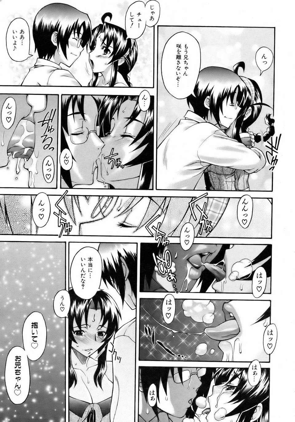 (成年コミック) [雑誌] Comic 阿吽 2007-04 235/382 