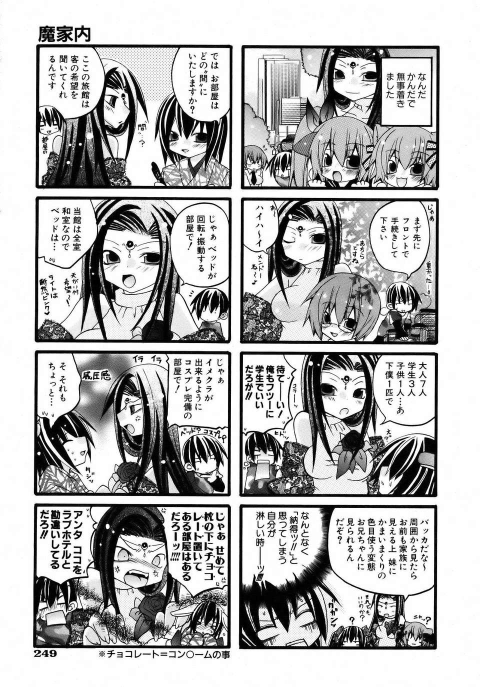 (成年コミック) [雑誌] Comic 阿吽 2007-04 249/382 