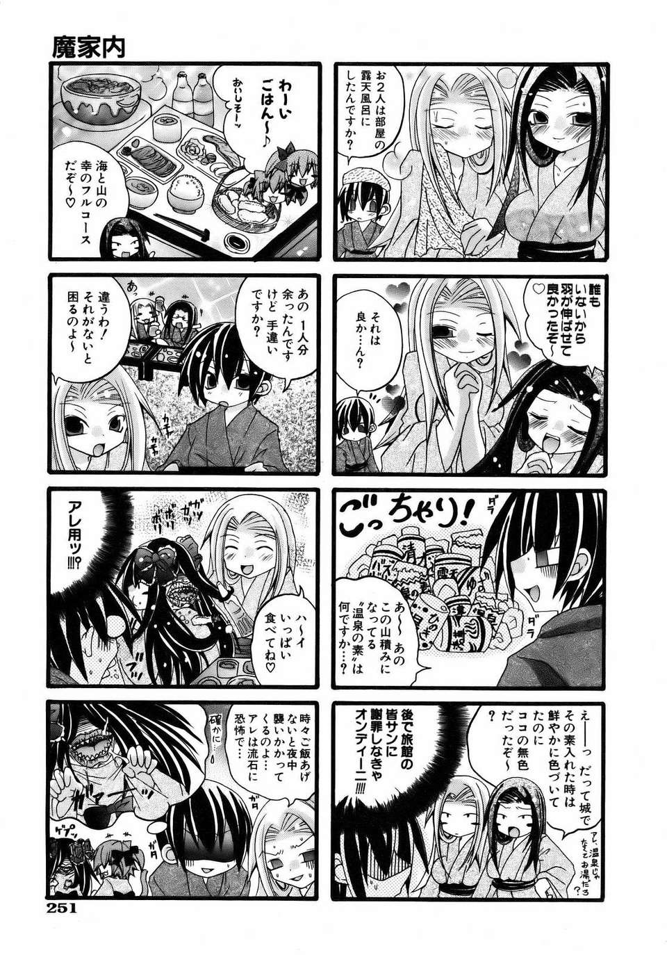 (成年コミック) [雑誌] Comic 阿吽 2007-04 251/382 