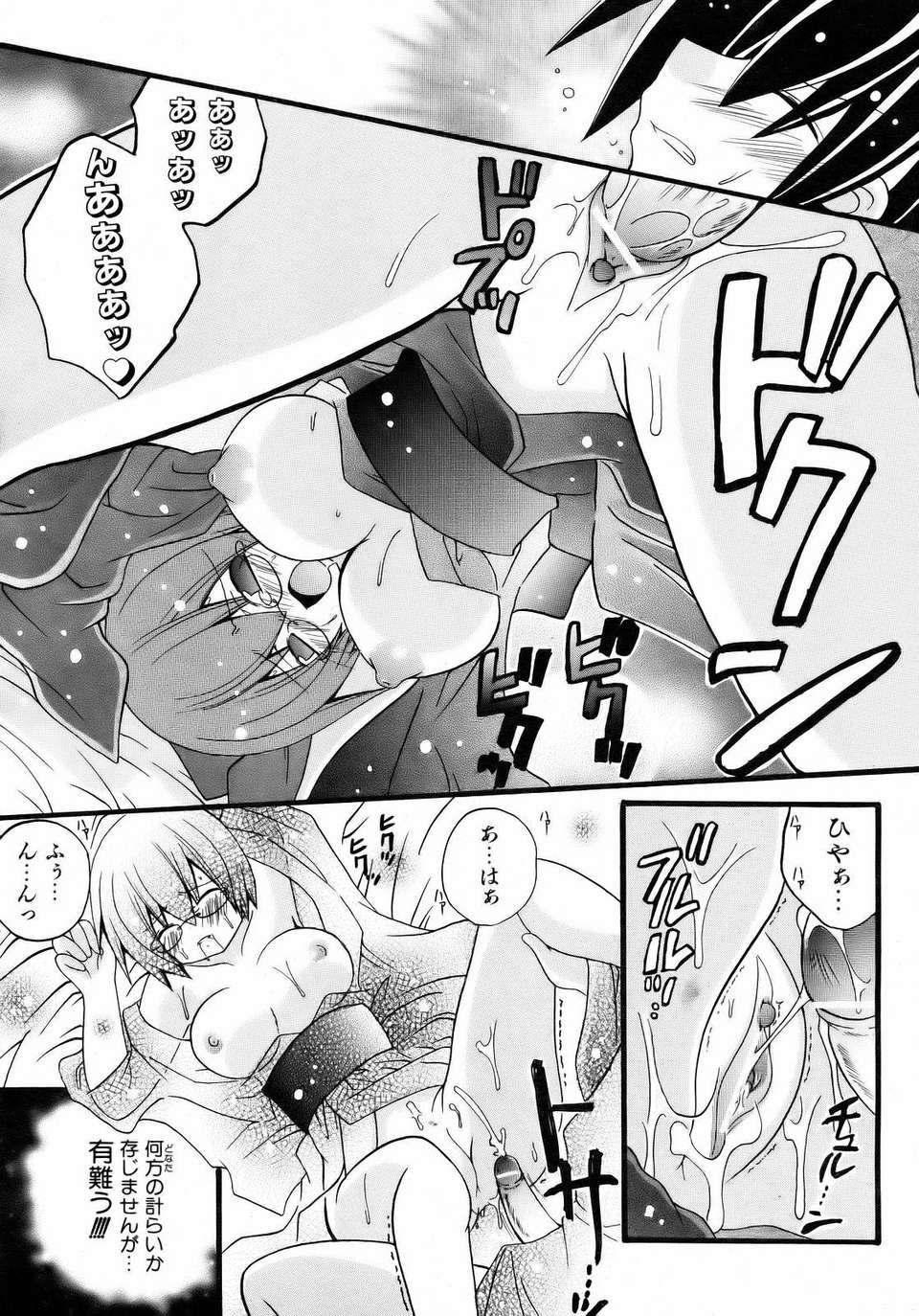 (成年コミック) [雑誌] Comic 阿吽 2007-04 257/382 