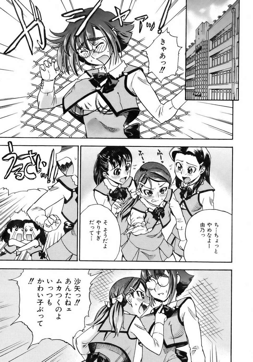(成年コミック) [雑誌] Comic 阿吽 2007-04 259/382 