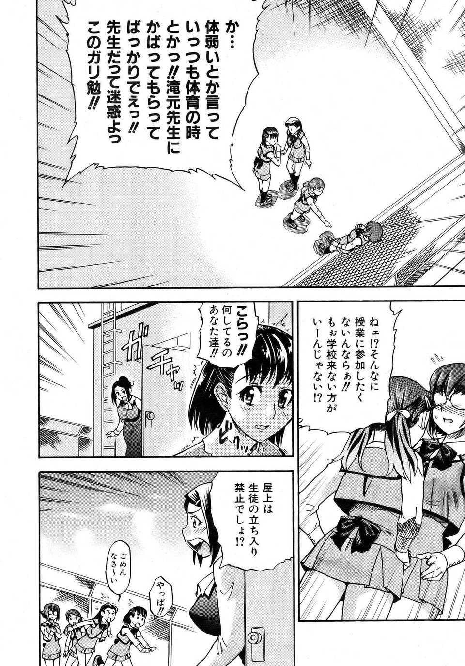 (成年コミック) [雑誌] Comic 阿吽 2007-04 260/382 