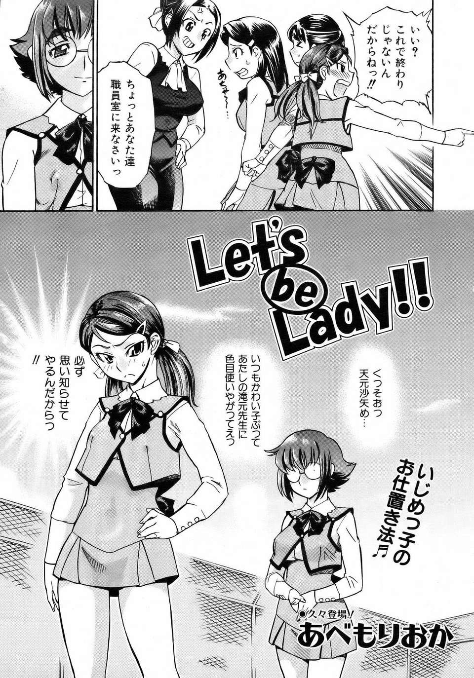 (成年コミック) [雑誌] Comic 阿吽 2007-04 261/382 