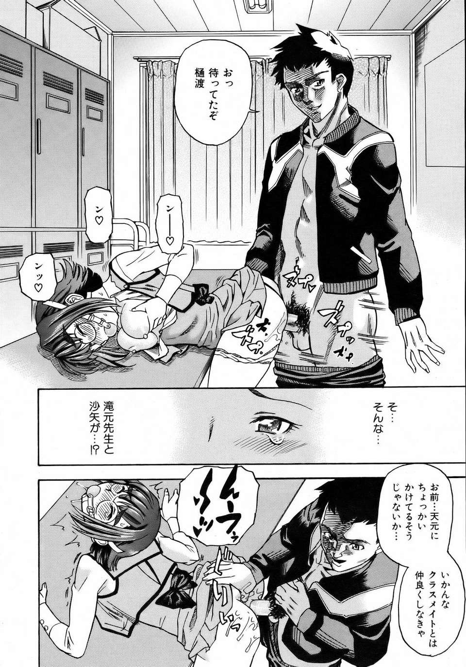 (成年コミック) [雑誌] Comic 阿吽 2007-04 264/382 