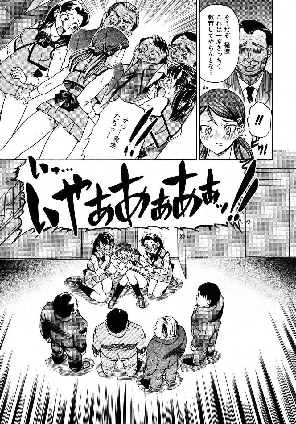 (成年コミック) [雑誌] Comic 阿吽 2007-04 265/382 
