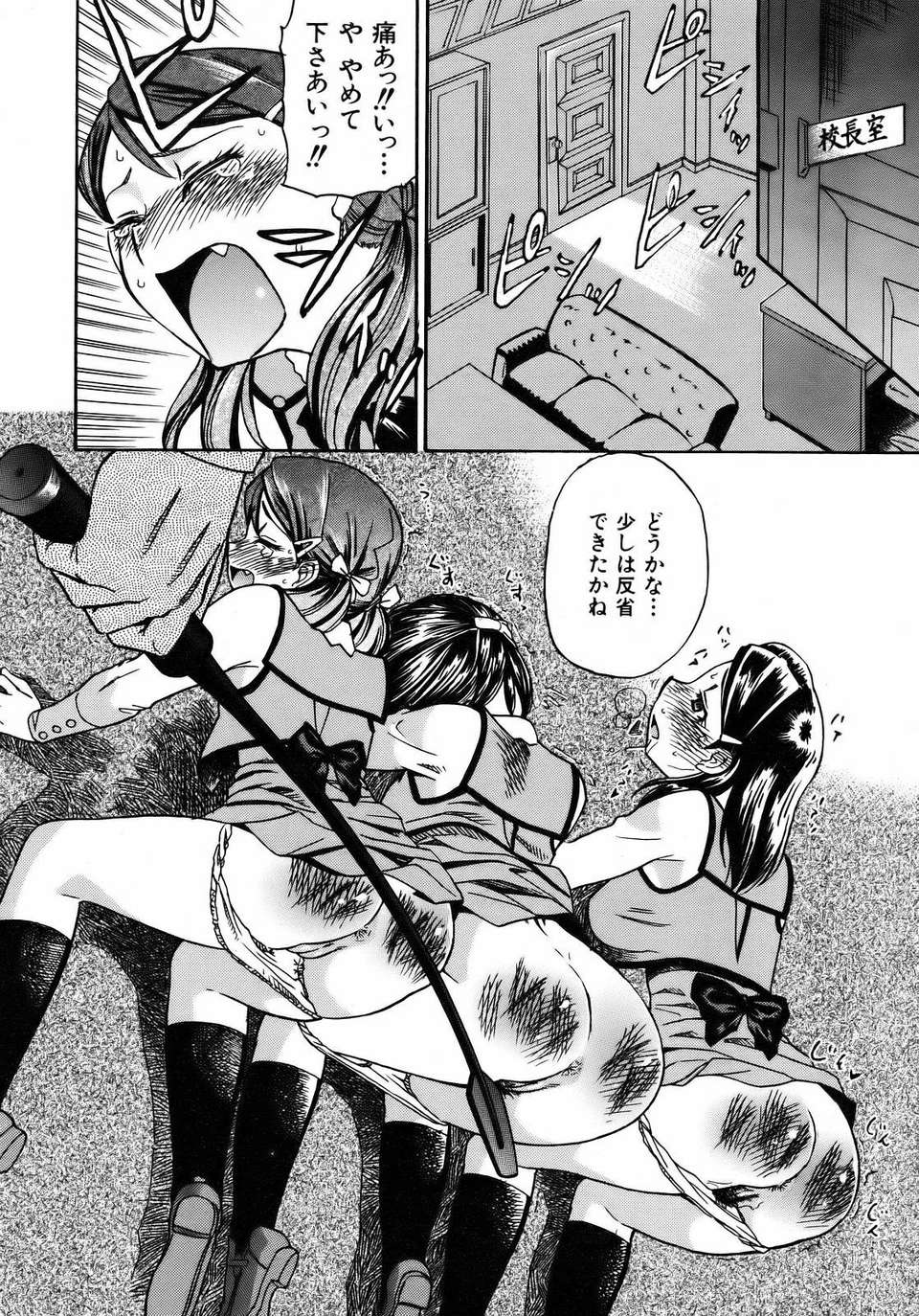 (成年コミック) [雑誌] Comic 阿吽 2007-04 266/382 