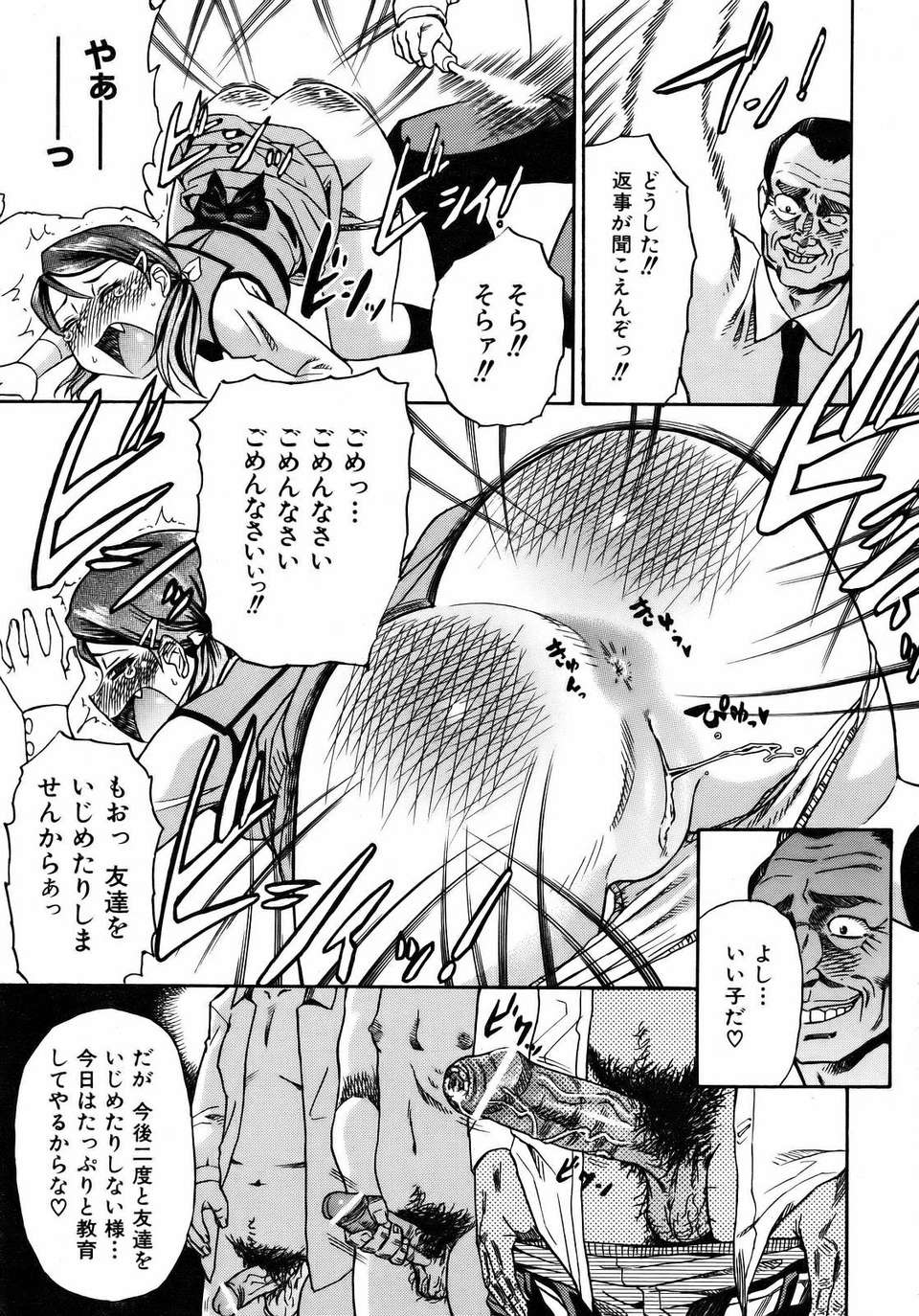 (成年コミック) [雑誌] Comic 阿吽 2007-04 267/382 