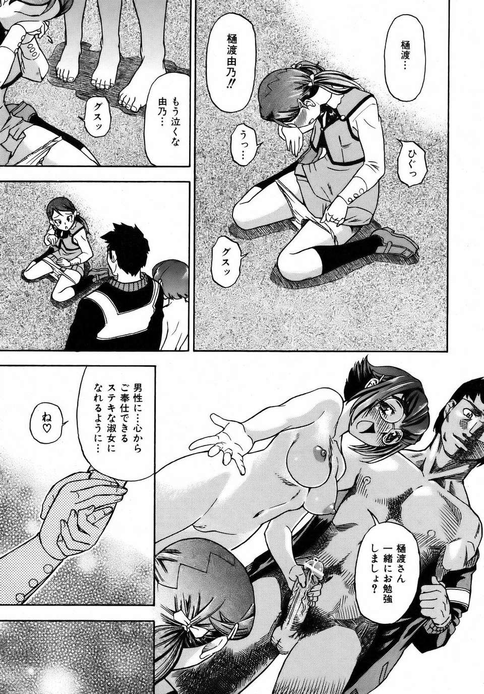 (成年コミック) [雑誌] Comic 阿吽 2007-04 269/382 