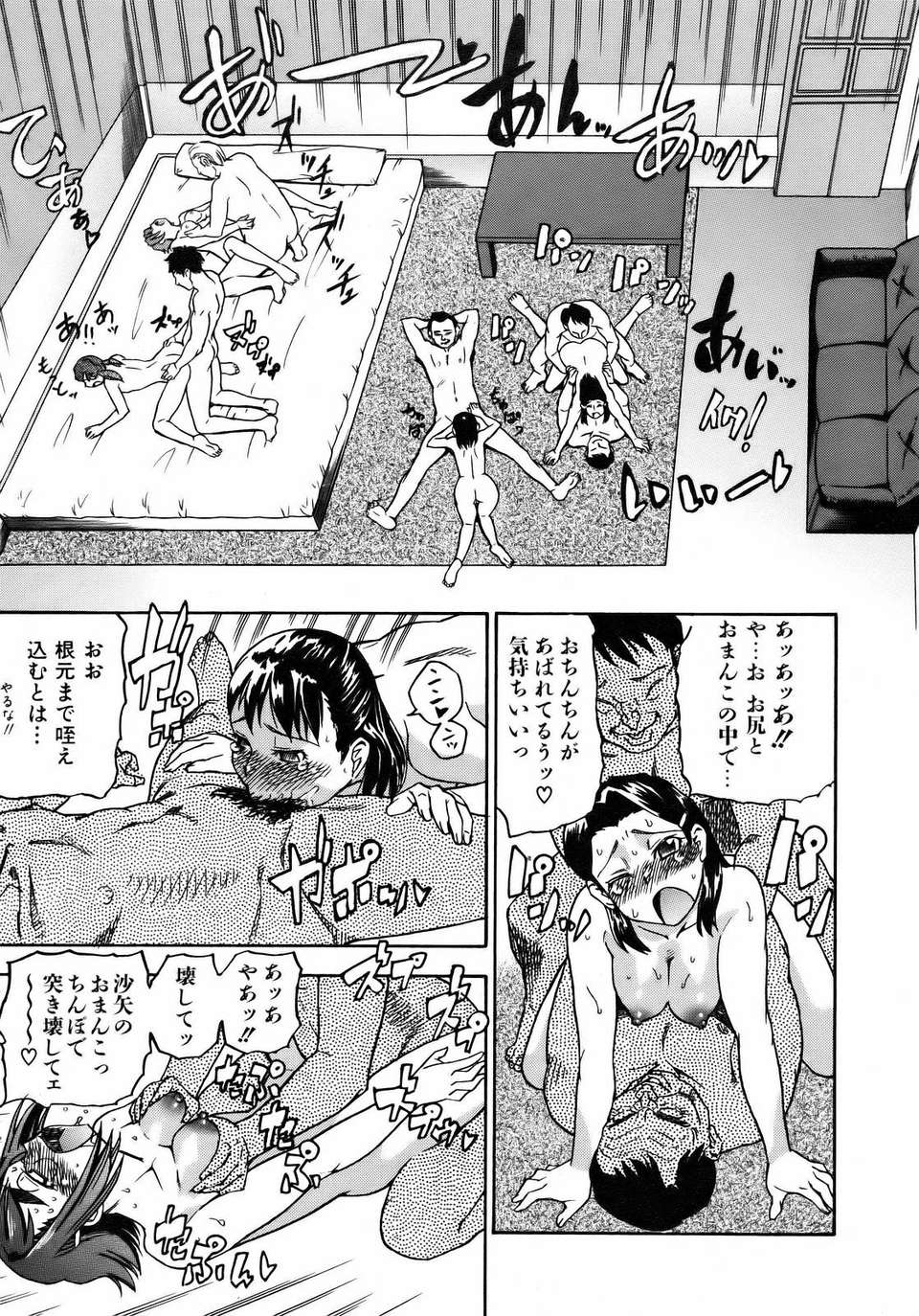 (成年コミック) [雑誌] Comic 阿吽 2007-04 287/382 