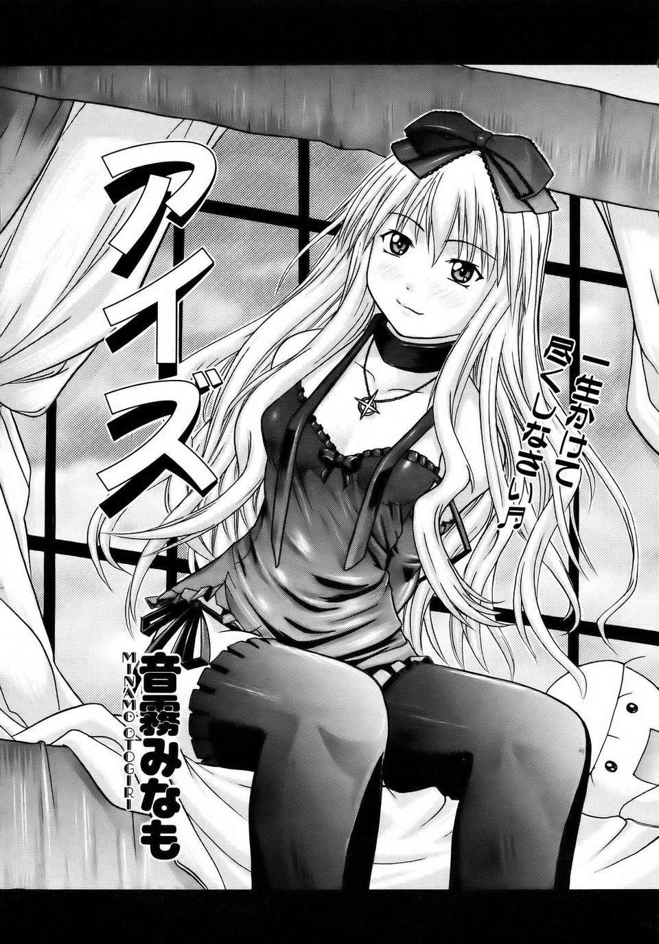 (成年コミック) [雑誌] Comic 阿吽 2007-04 293/382 