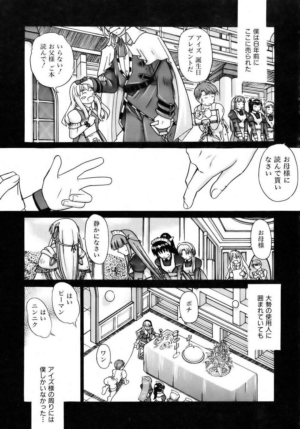 (成年コミック) [雑誌] Comic 阿吽 2007-04 298/382 