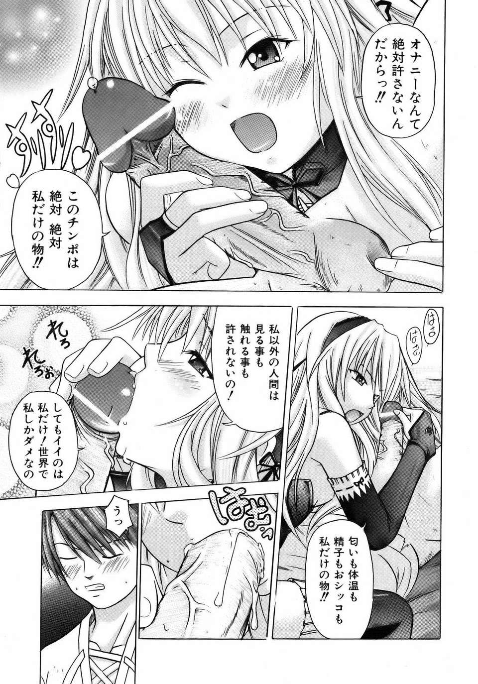 (成年コミック) [雑誌] Comic 阿吽 2007-04 303/382 