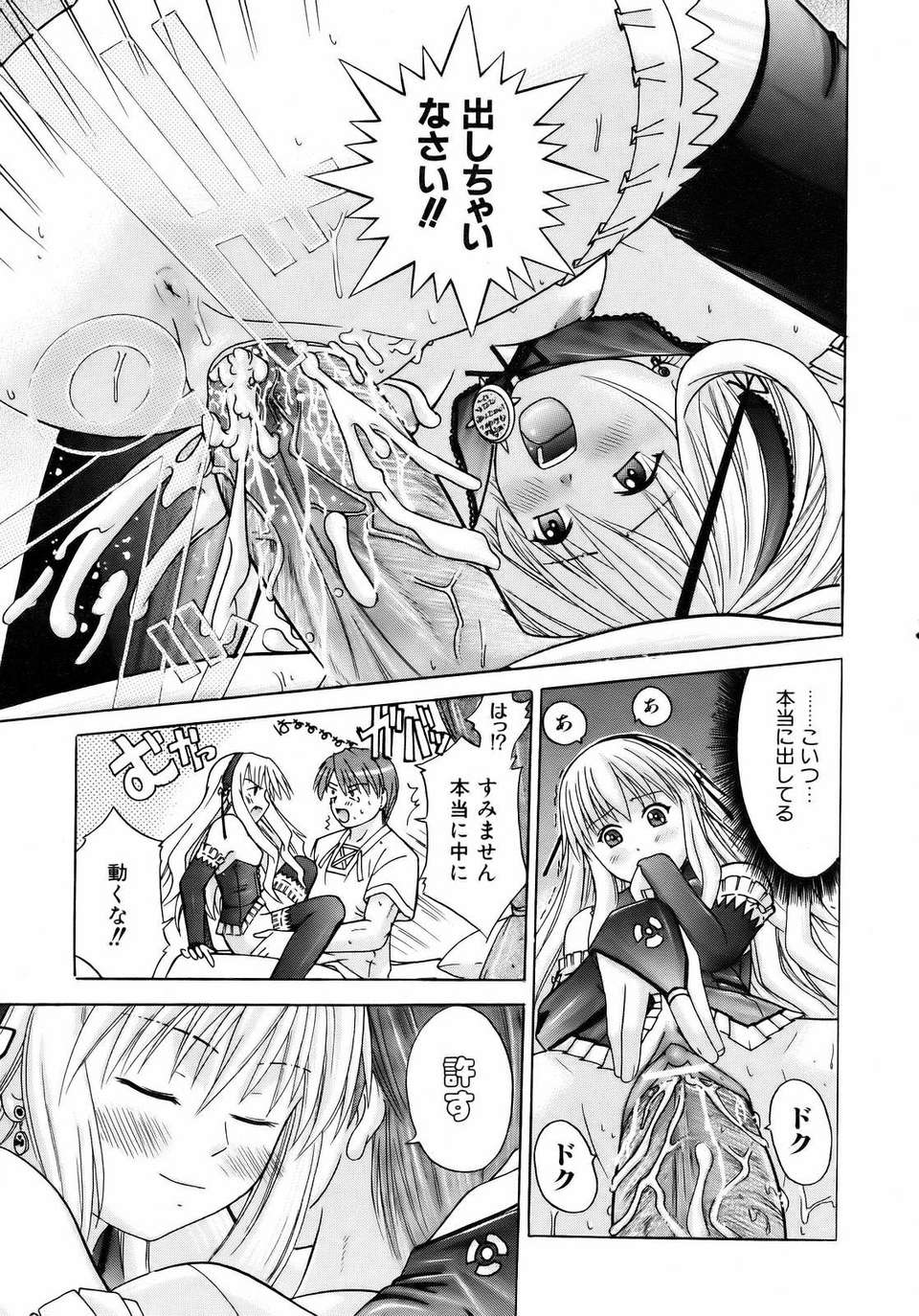 (成年コミック) [雑誌] Comic 阿吽 2007-04 311/382 