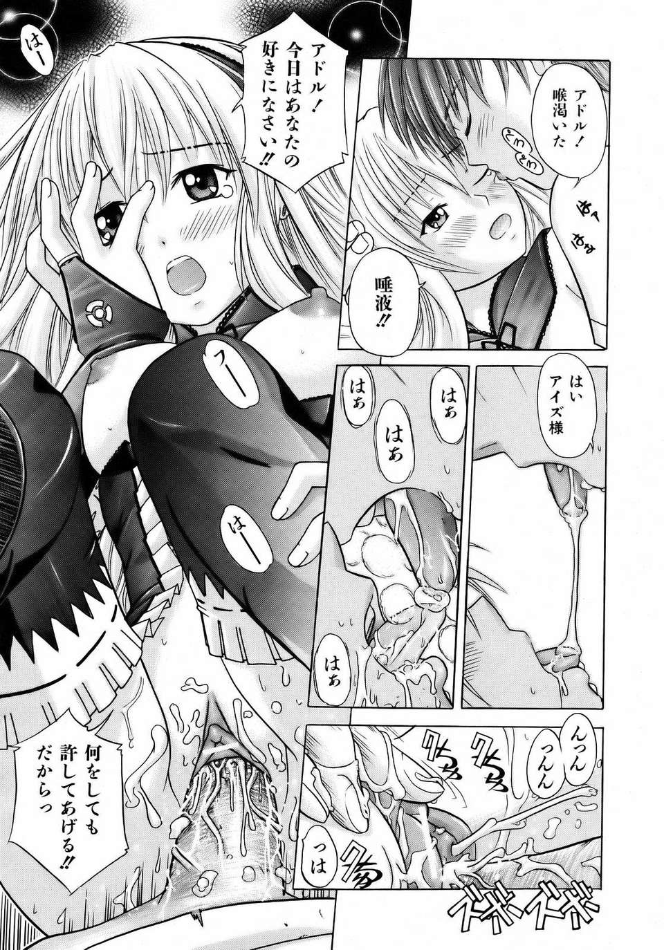 (成年コミック) [雑誌] Comic 阿吽 2007-04 313/382 