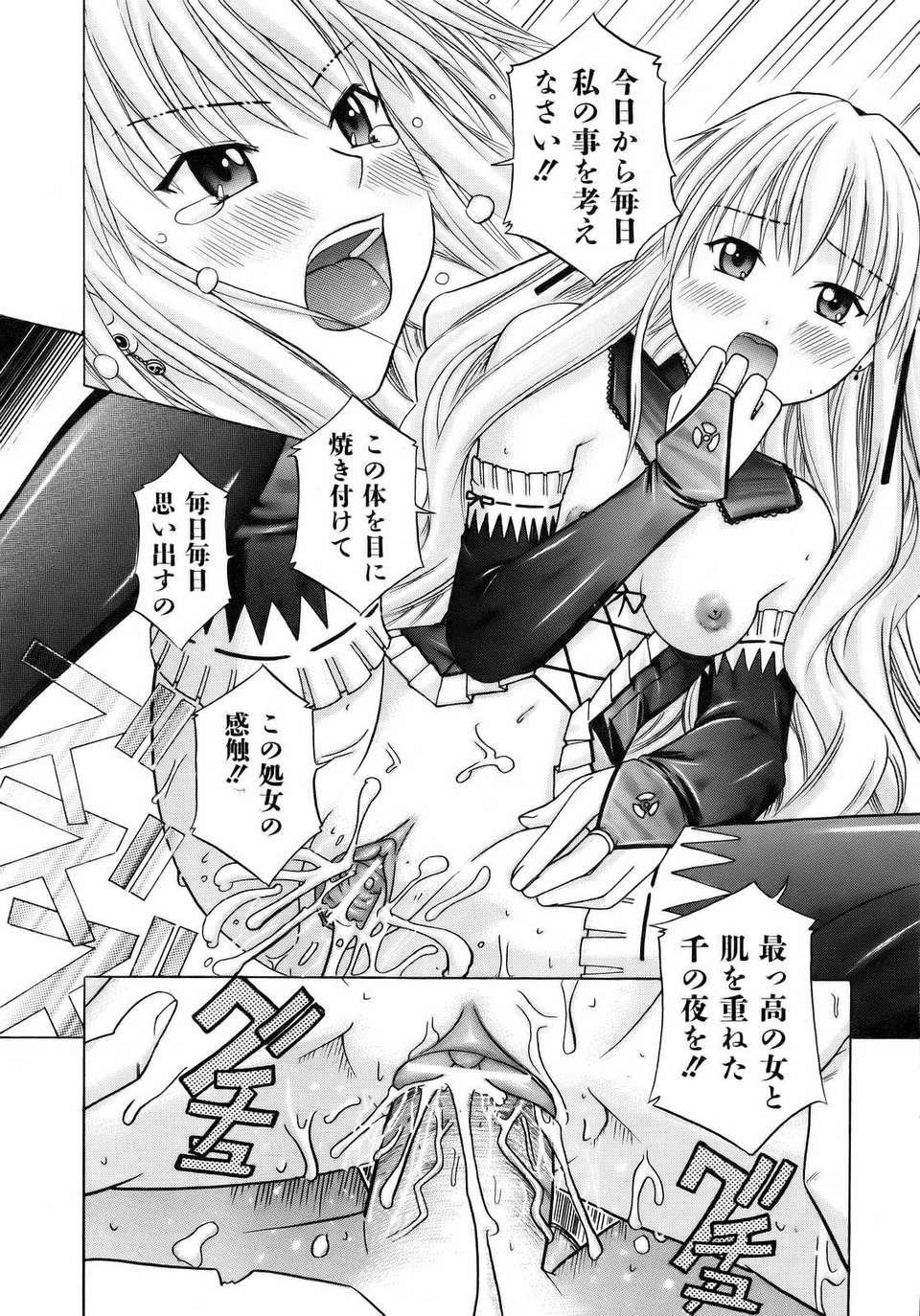 (成年コミック) [雑誌] Comic 阿吽 2007-04 314/382 