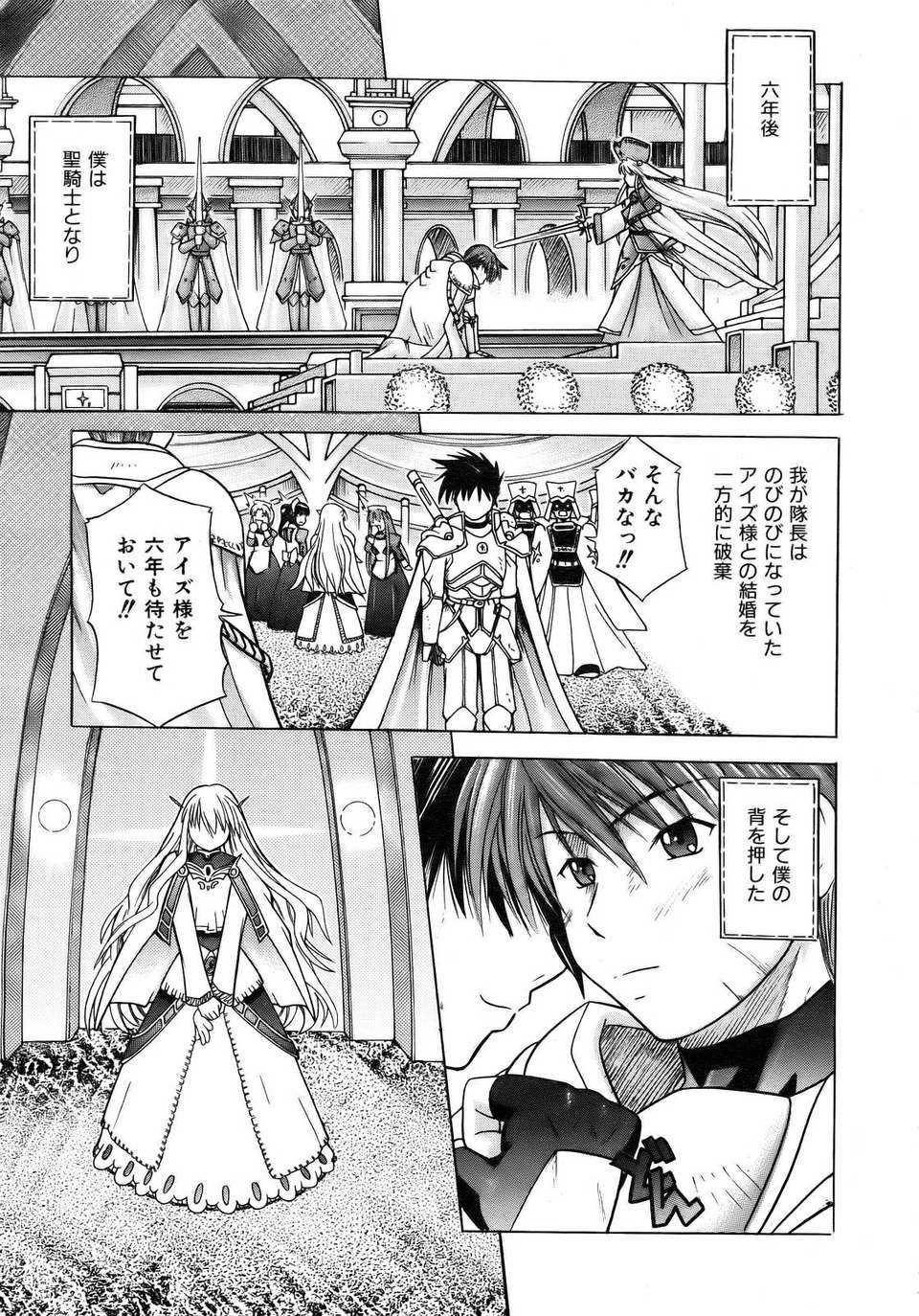 (成年コミック) [雑誌] Comic 阿吽 2007-04 319/382 
