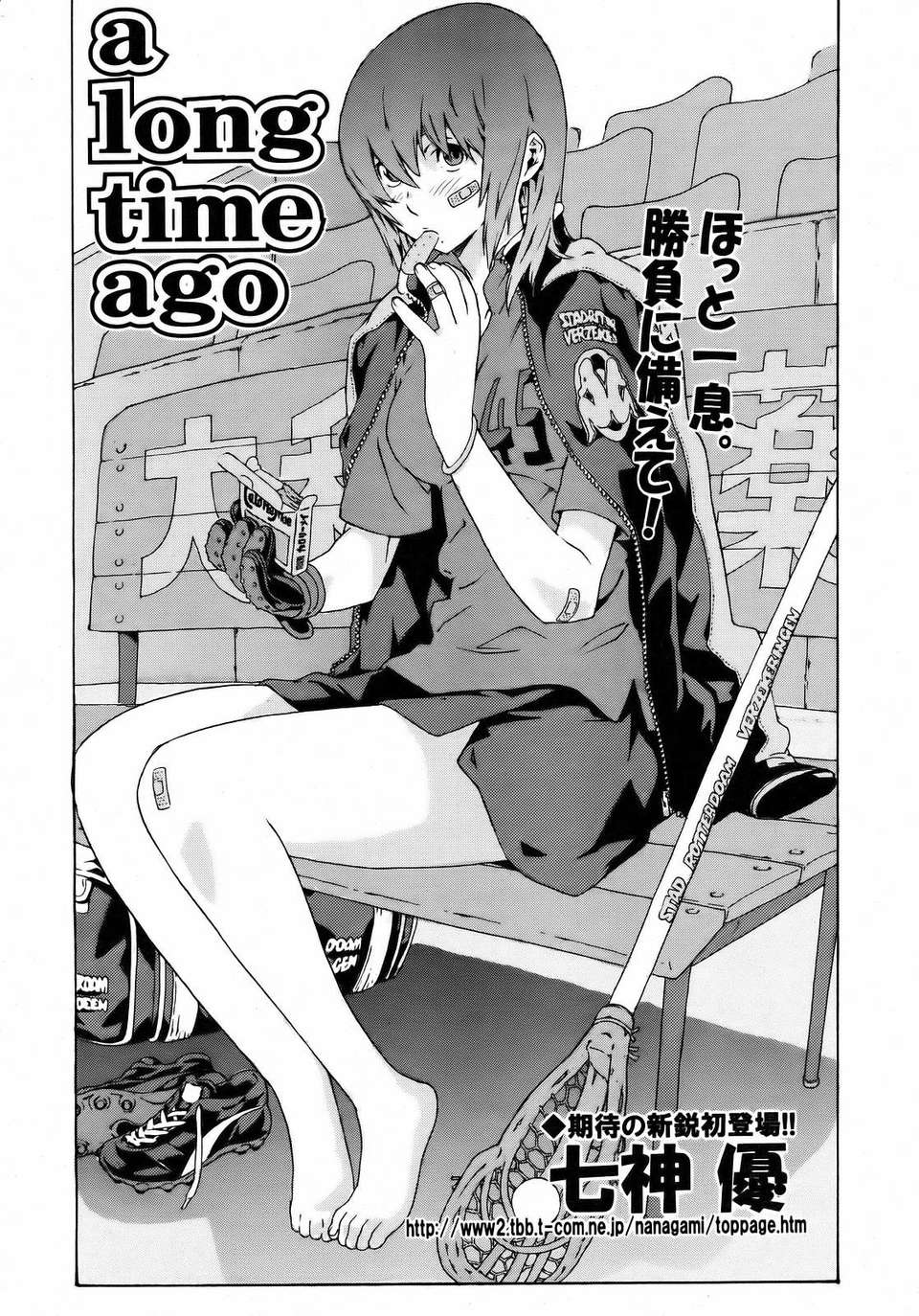 (成年コミック) [雑誌] Comic 阿吽 2007-04 321/382 