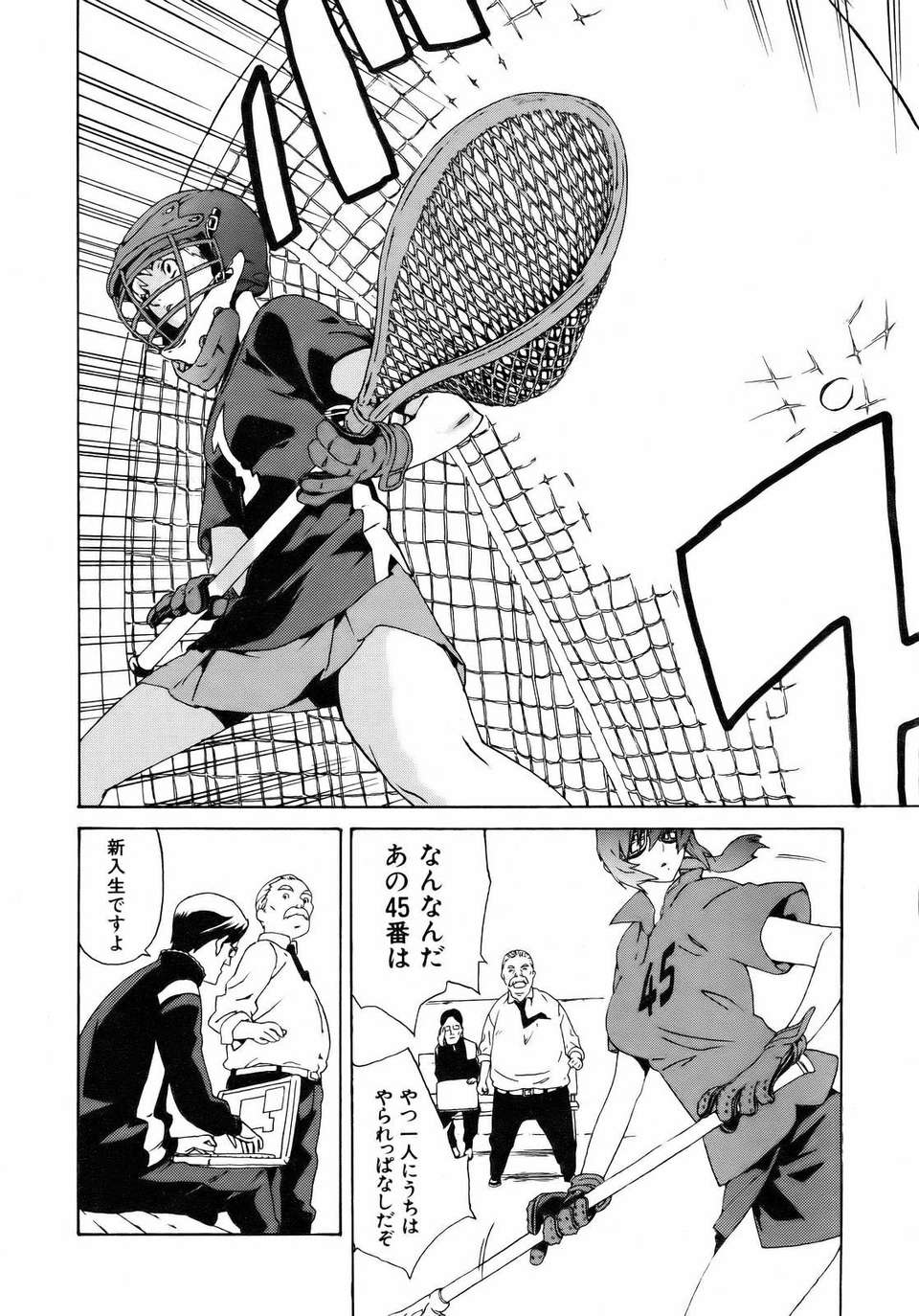 (成年コミック) [雑誌] Comic 阿吽 2007-04 322/382 