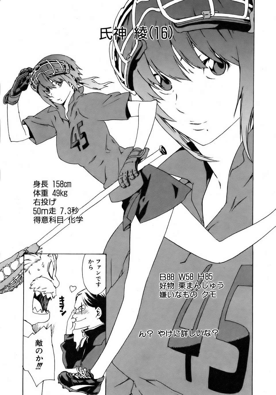 (成年コミック) [雑誌] Comic 阿吽 2007-04 323/382 