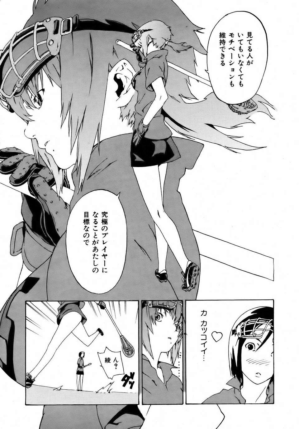 (成年コミック) [雑誌] Comic 阿吽 2007-04 325/382 