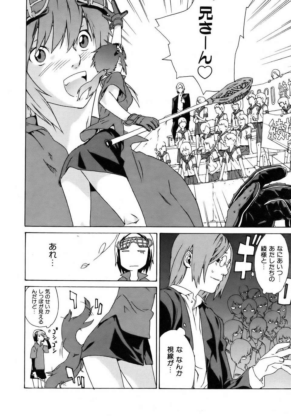 (成年コミック) [雑誌] Comic 阿吽 2007-04 326/382 