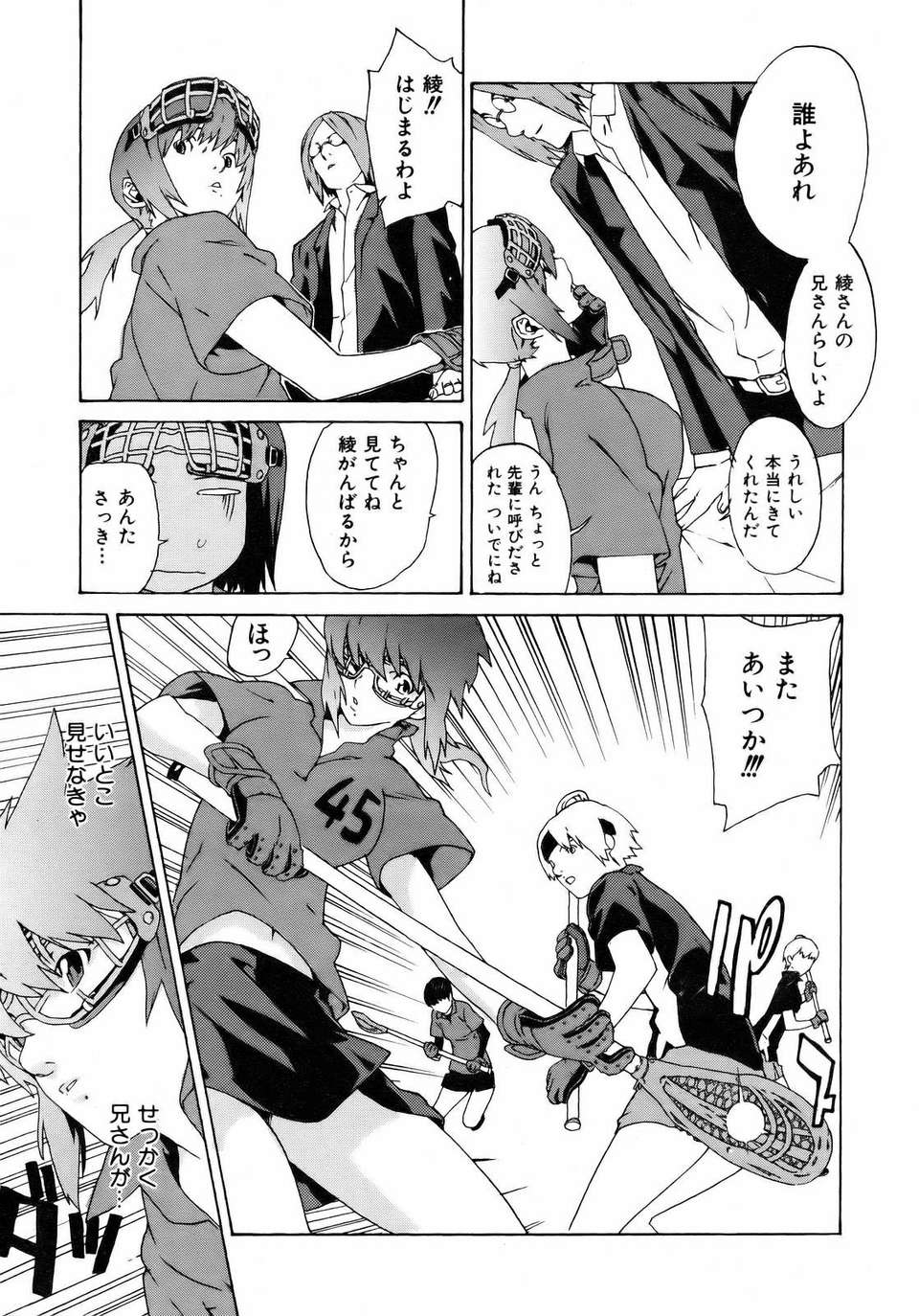 (成年コミック) [雑誌] Comic 阿吽 2007-04 327/382 