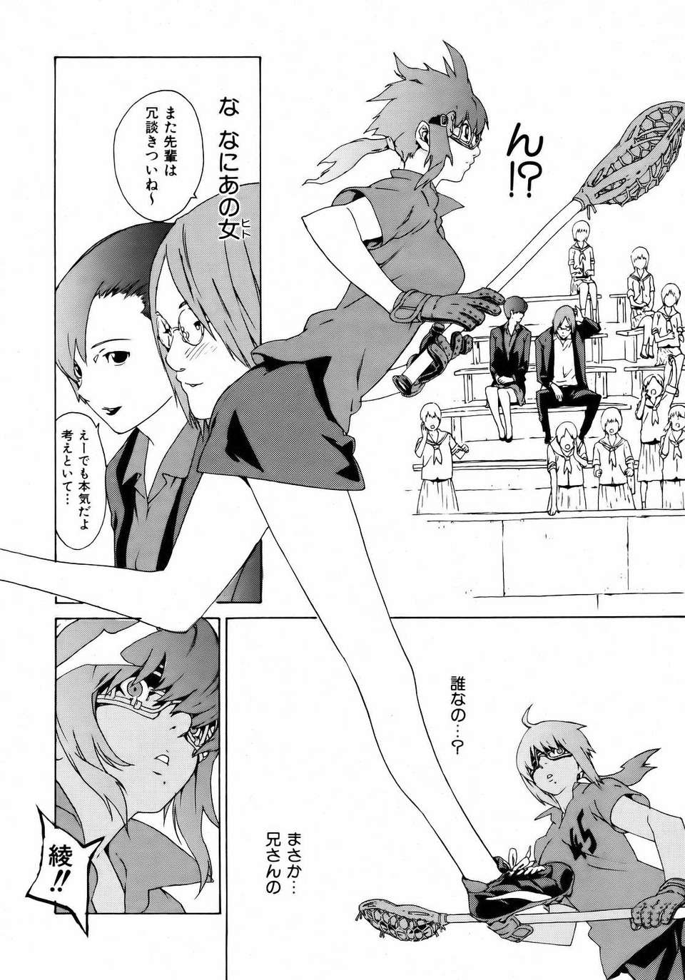 (成年コミック) [雑誌] Comic 阿吽 2007-04 328/382 