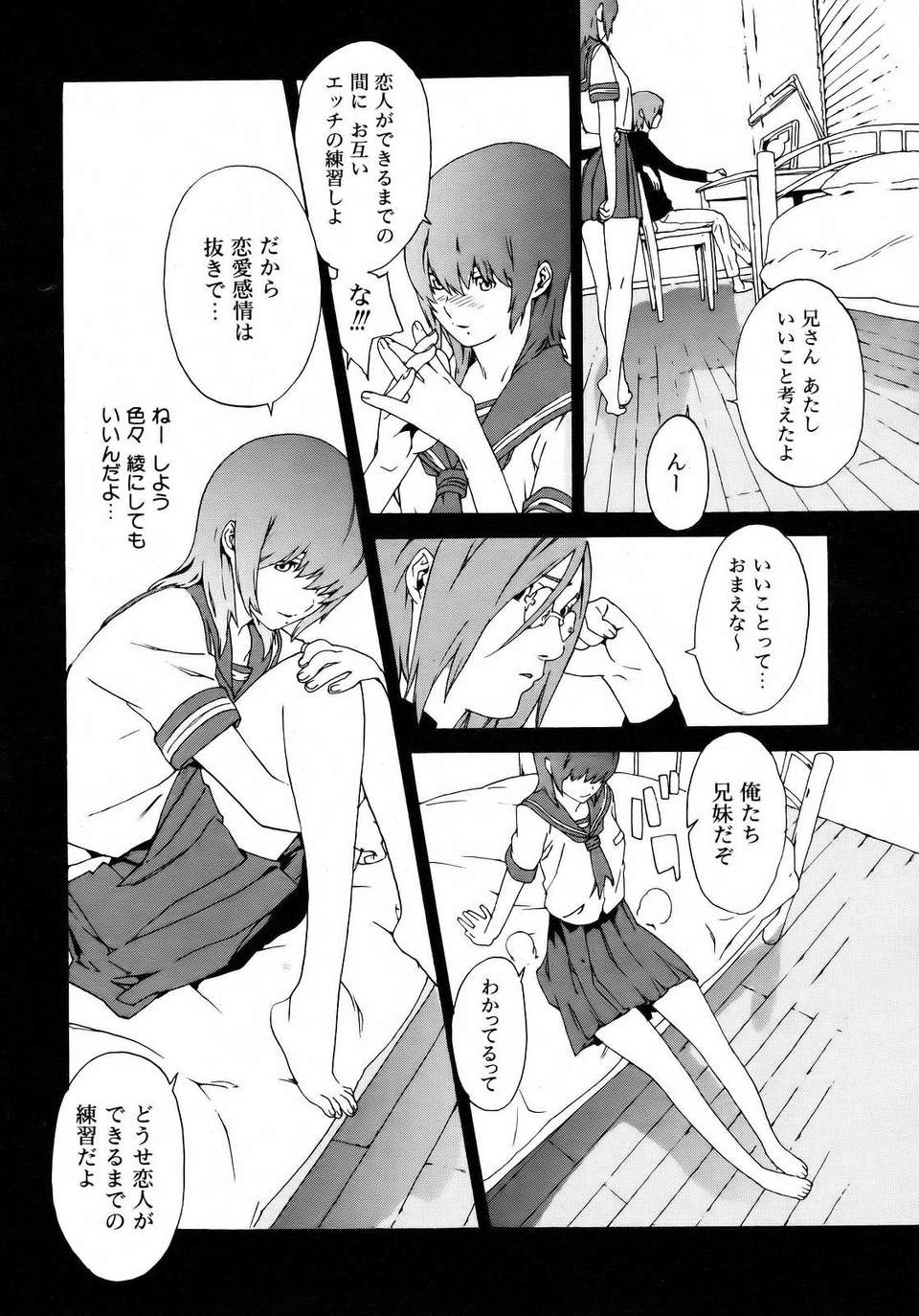 (成年コミック) [雑誌] Comic 阿吽 2007-04 332/382 