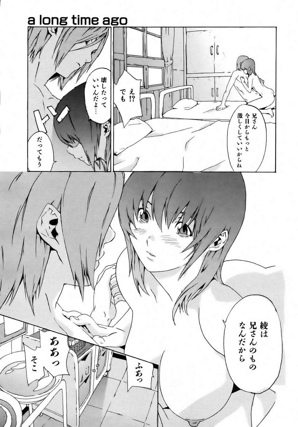 (成年コミック) [雑誌] Comic 阿吽 2007-04 337/382 