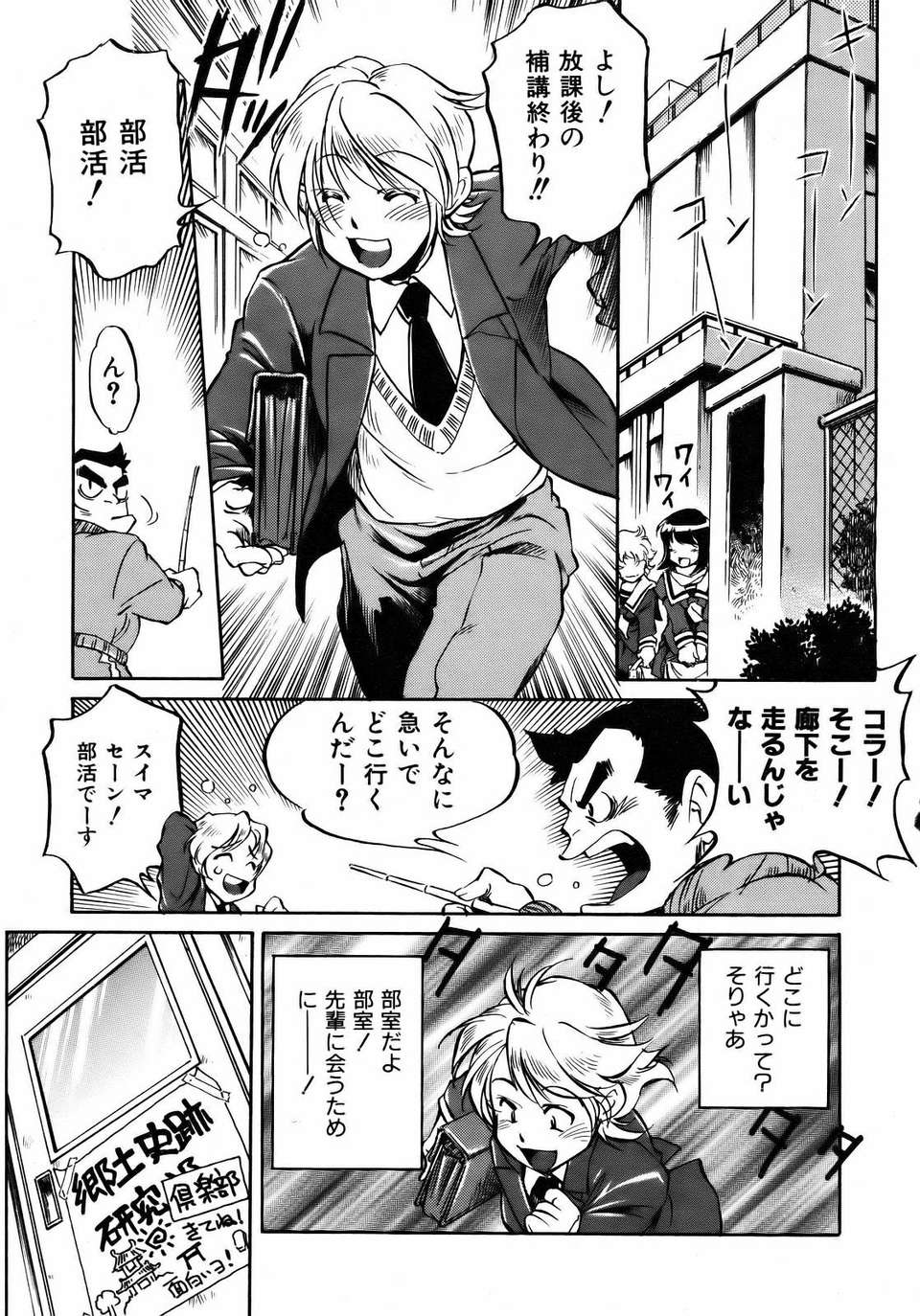 (成年コミック) [雑誌] Comic 阿吽 2007-04 351/382 