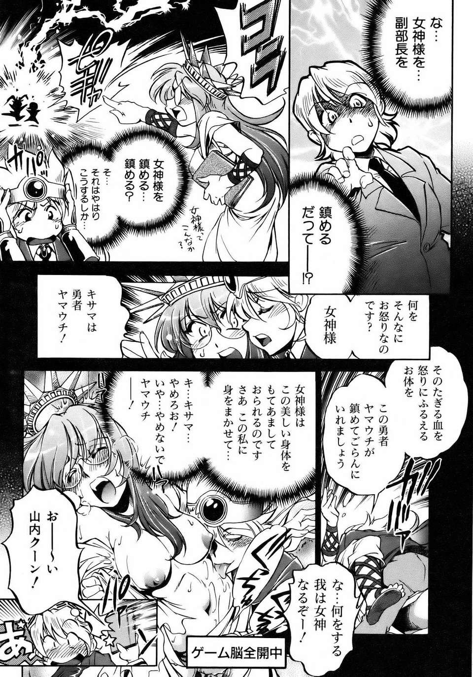 (成年コミック) [雑誌] Comic 阿吽 2007-04 355/382 
